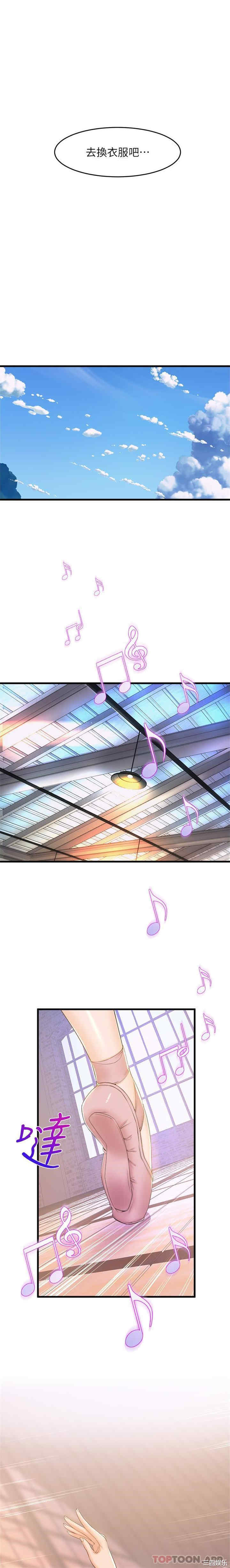 舞蹈系学姐们 第69章 - 第20页