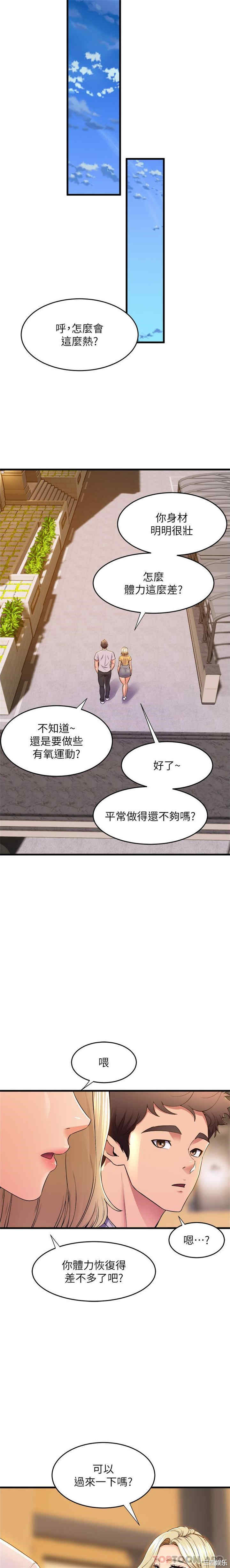 舞蹈系学姐们 第69章 - 第23页