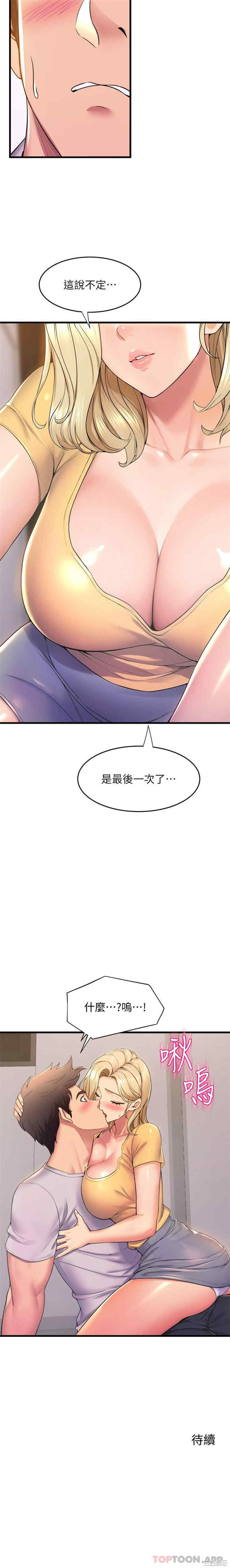 舞蹈系学姐们 第69章 - 第26页