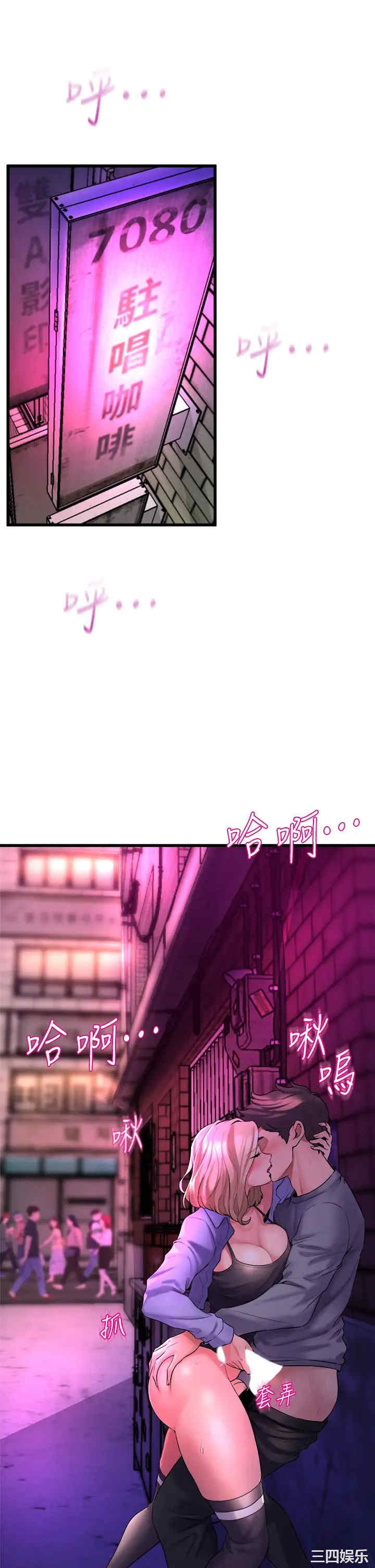 舞蹈系学姐们 第7章 - 第3页