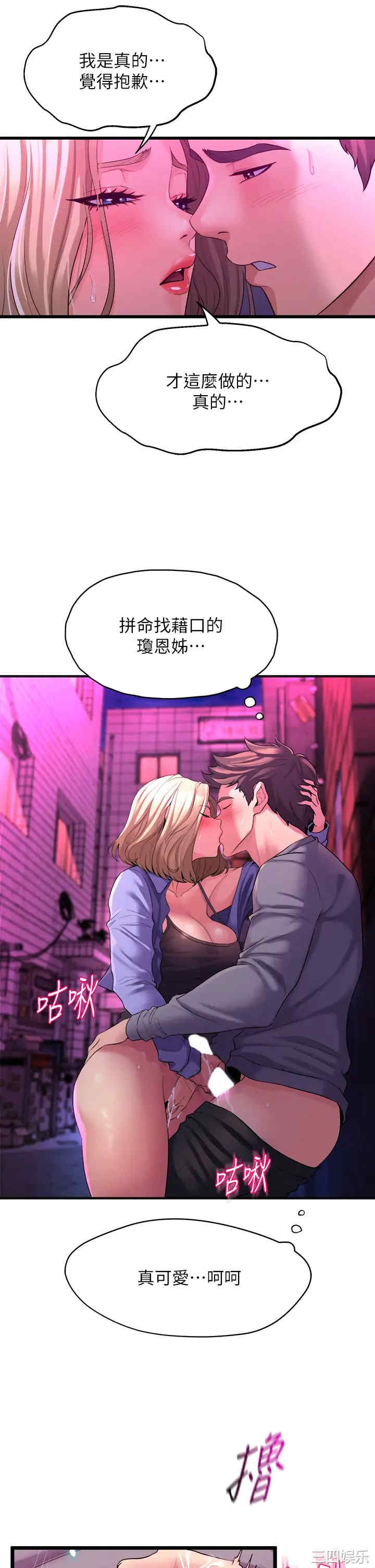 舞蹈系学姐们 第7章 - 第5页