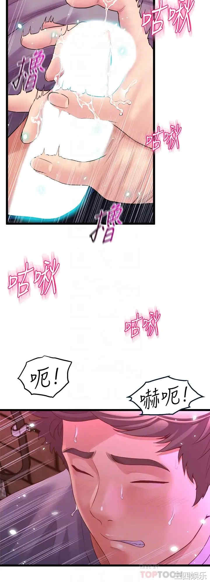 舞蹈系学姐们 第7章 - 第6页
