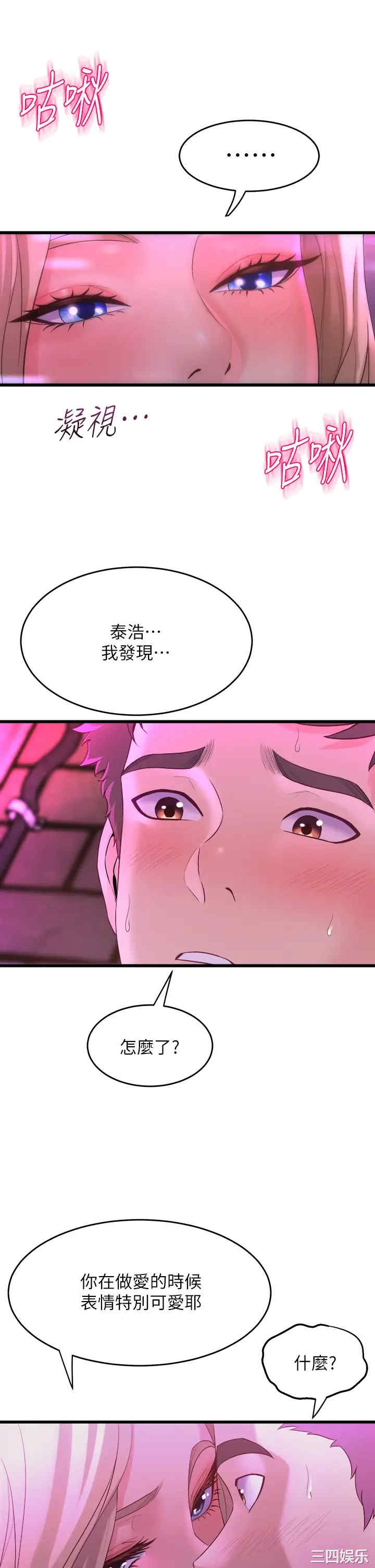 舞蹈系学姐们 第7章 - 第7页