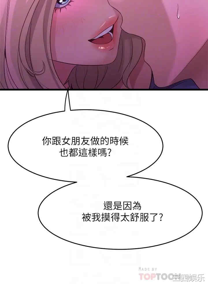 舞蹈系学姐们 第7章 - 第8页