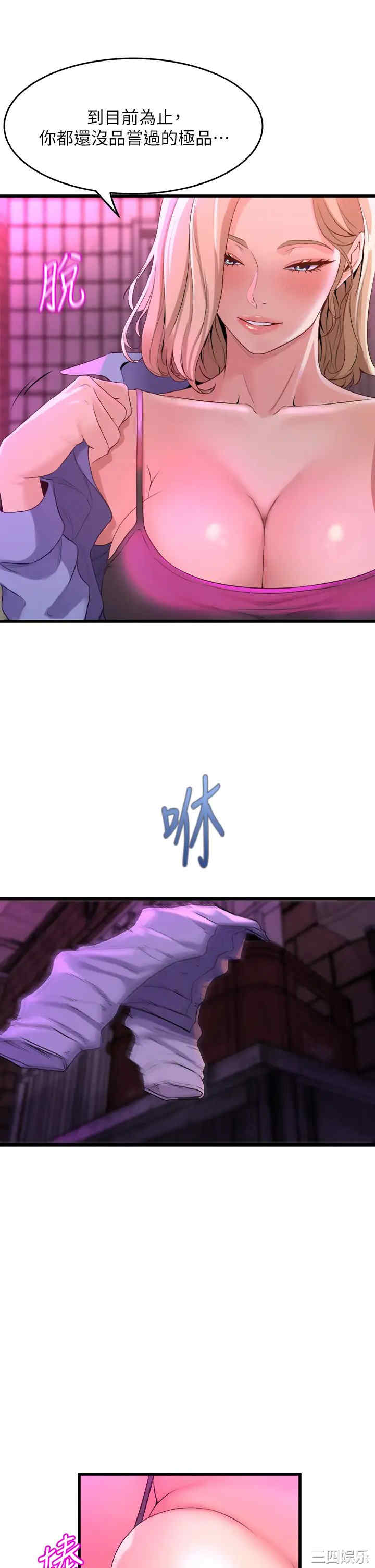 舞蹈系学姐们 第7章 - 第11页