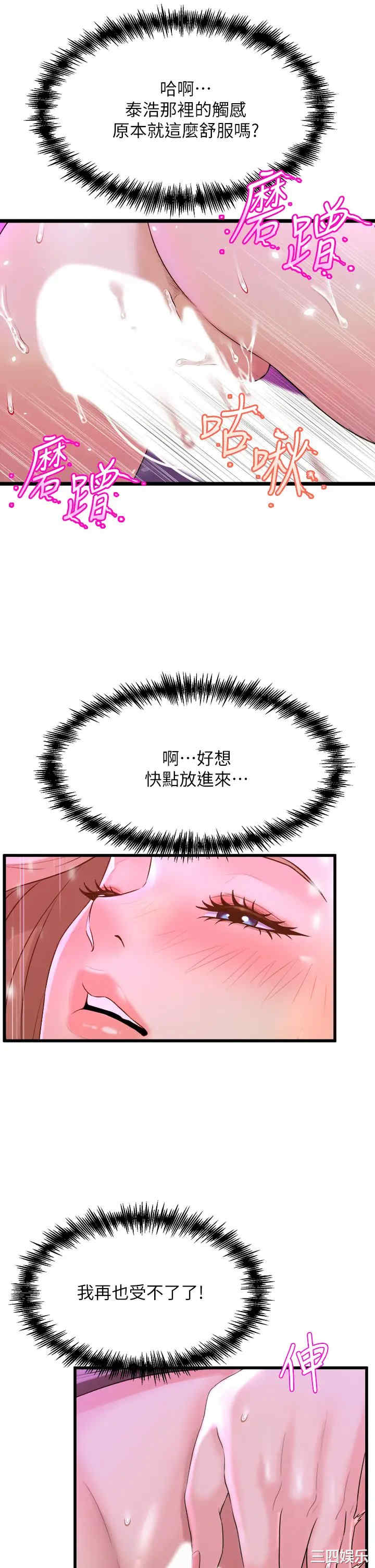 舞蹈系学姐们 第7章 - 第21页