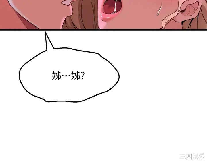 舞蹈系学姐们 第7章 - 第26页