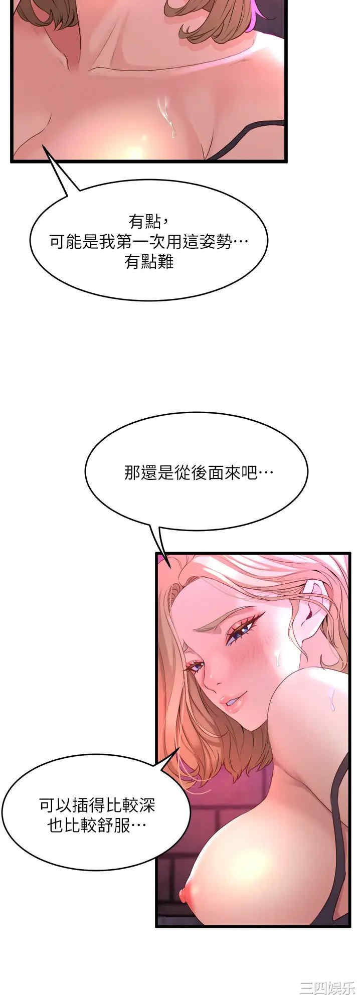 舞蹈系学姐们 第7章 - 第32页