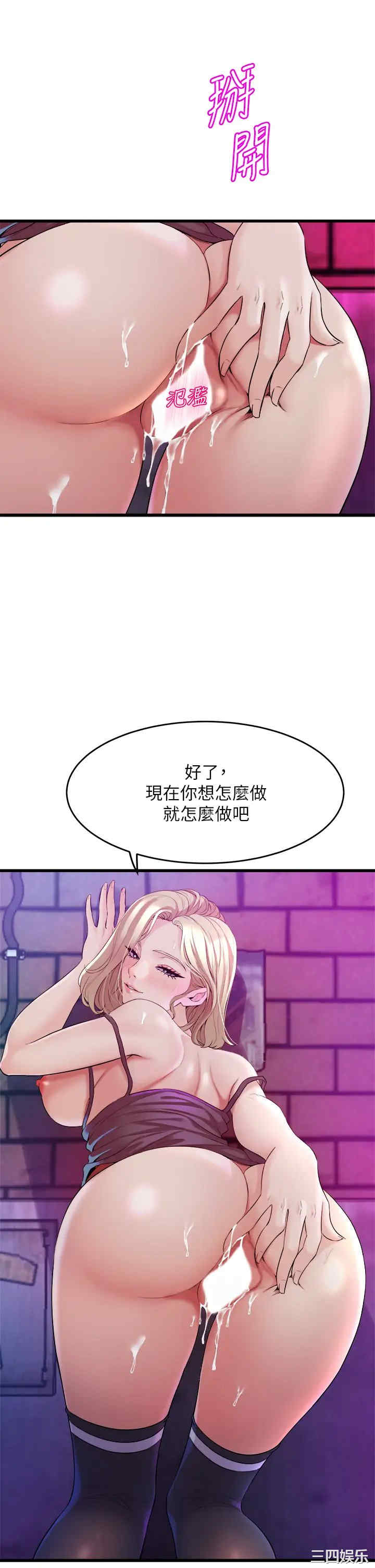 舞蹈系学姐们 第7章 - 第33页