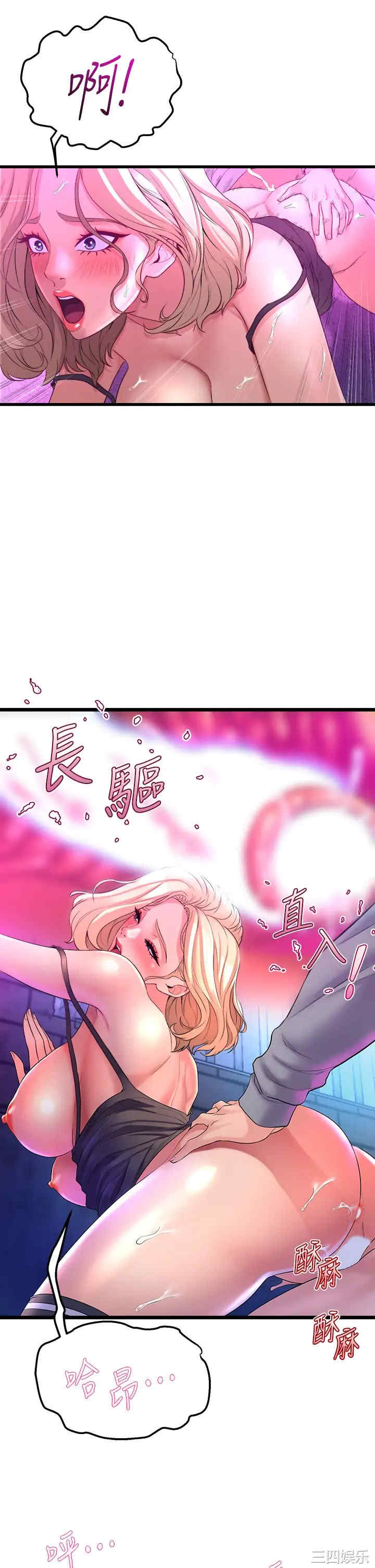舞蹈系学姐们 第7章 - 第37页