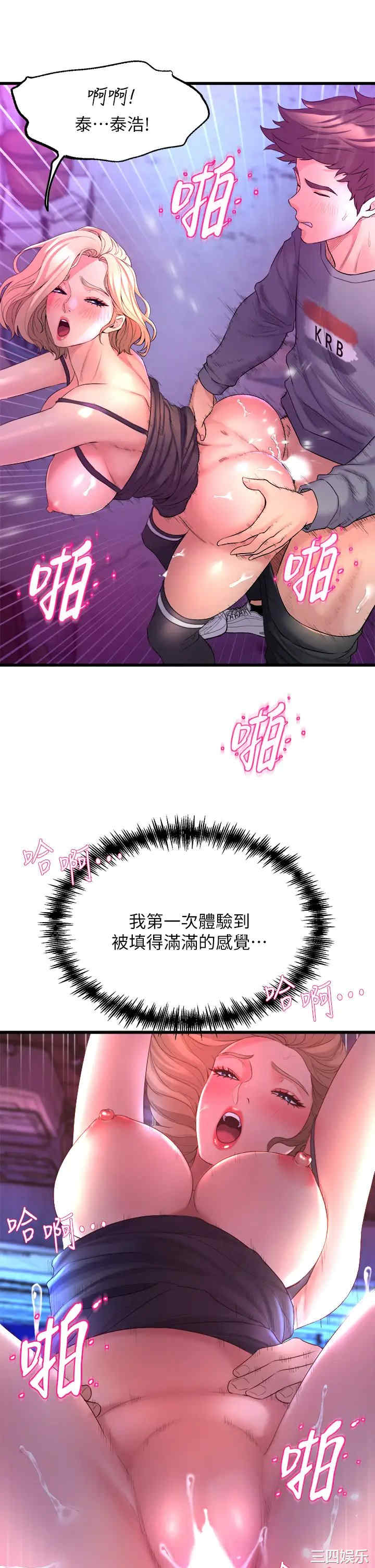 舞蹈系学姐们 第7章 - 第39页