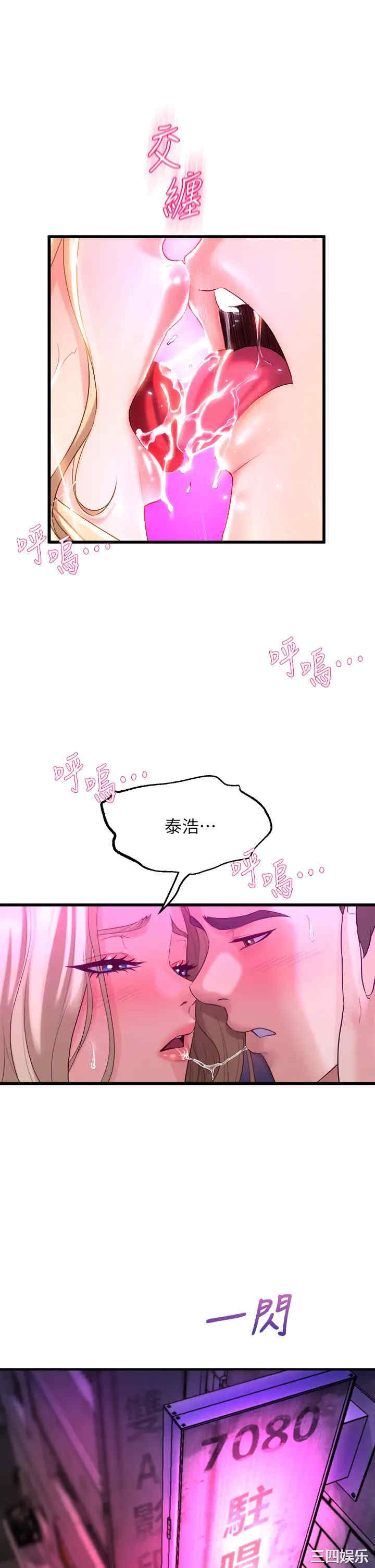 舞蹈系学姐们 第7章 - 第41页