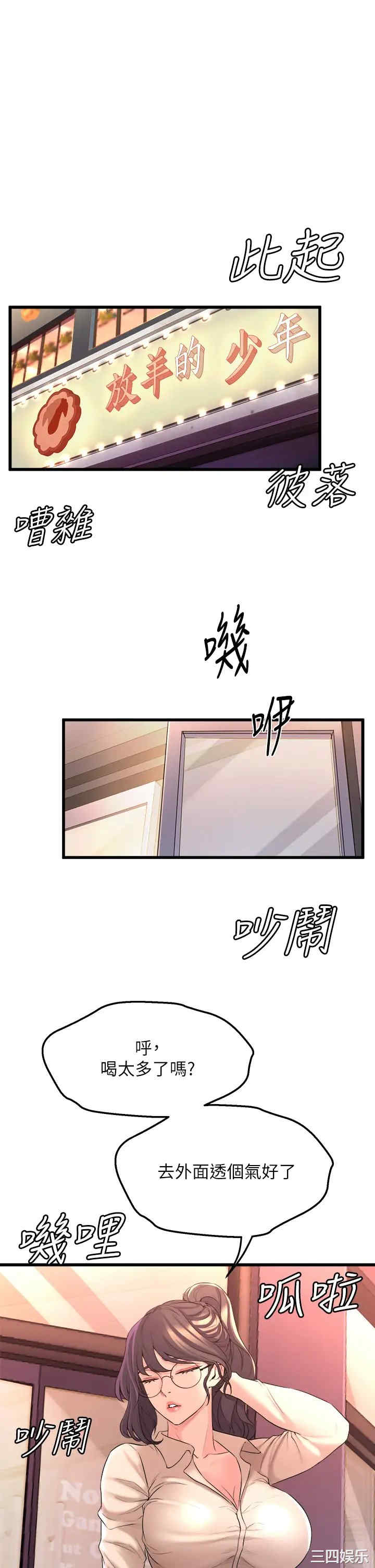 舞蹈系学姐们 第7章 - 第43页