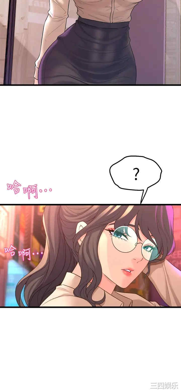 舞蹈系学姐们 第7章 - 第44页