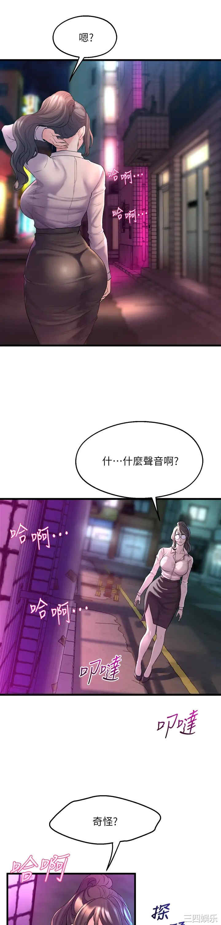 舞蹈系学姐们 第7章 - 第45页