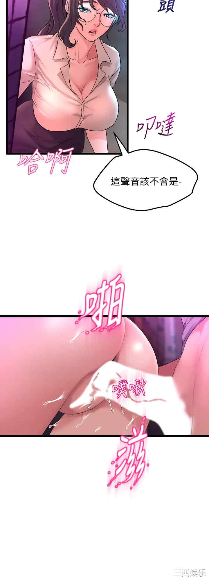舞蹈系学姐们 第7章 - 第46页