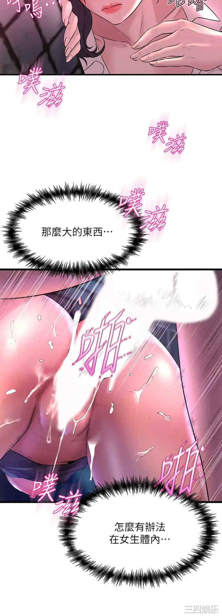 舞蹈系学姐们 第7章 - 第52页