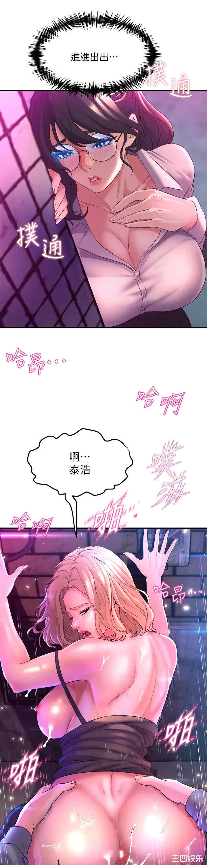 舞蹈系学姐们 第7章 - 第53页