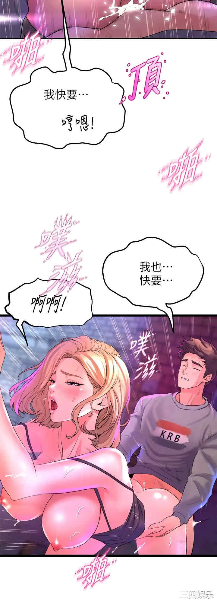 舞蹈系学姐们 第7章 - 第54页