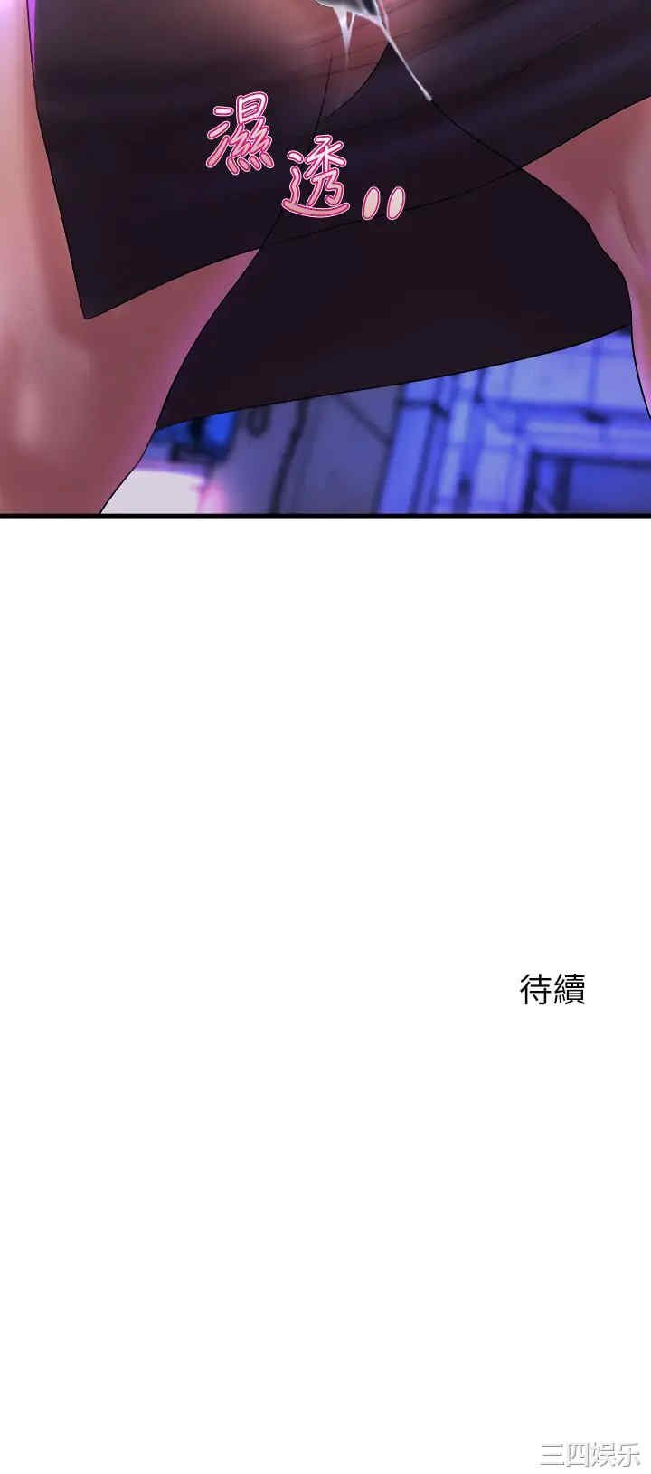 舞蹈系学姐们 第7章 - 第60页