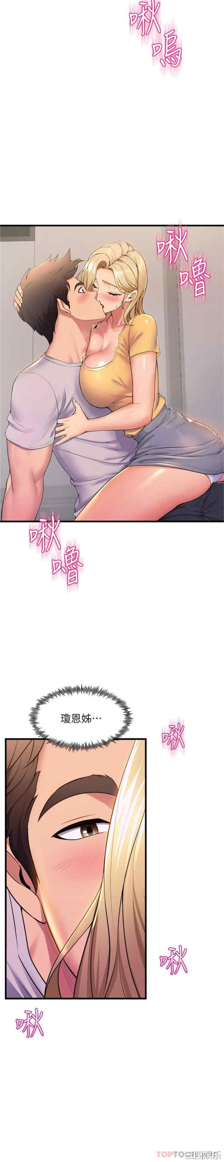 舞蹈系学姐们 第70章 - 第2页
