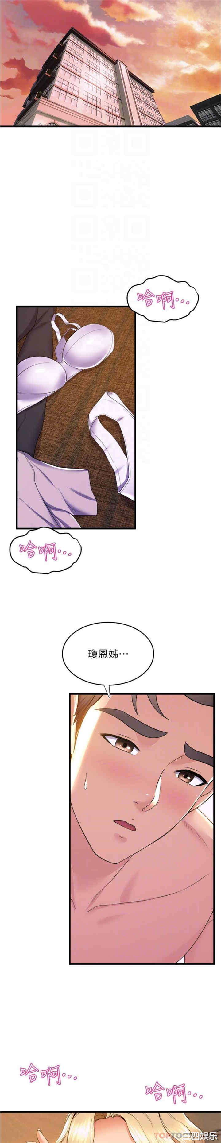舞蹈系学姐们 第70章 - 第5页