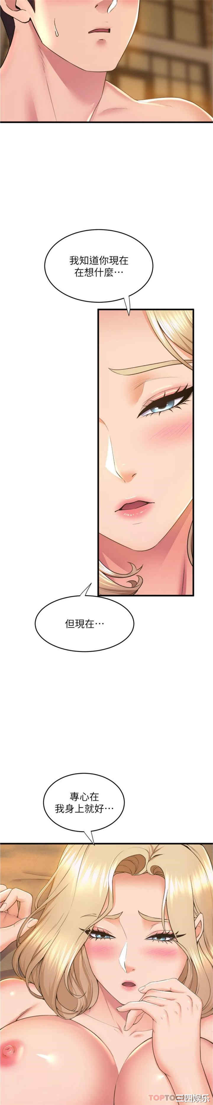 舞蹈系学姐们 第70章 - 第9页