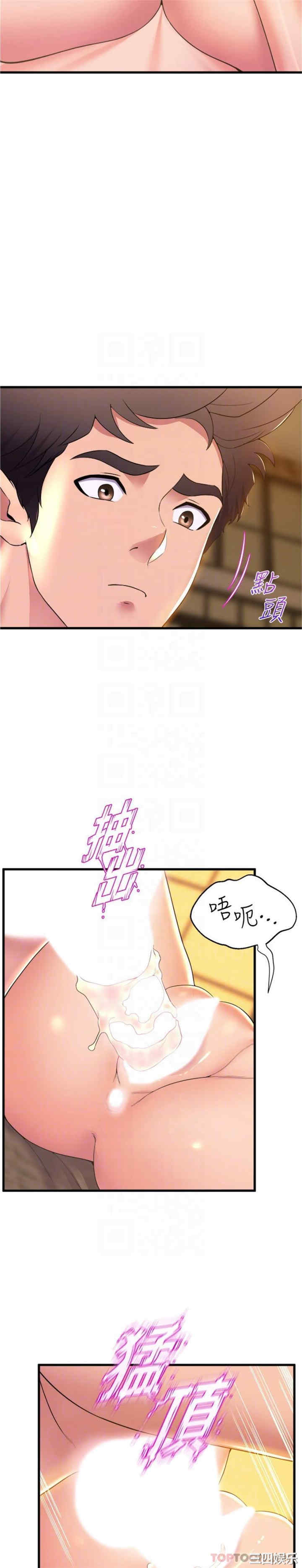 舞蹈系学姐们 第70章 - 第10页