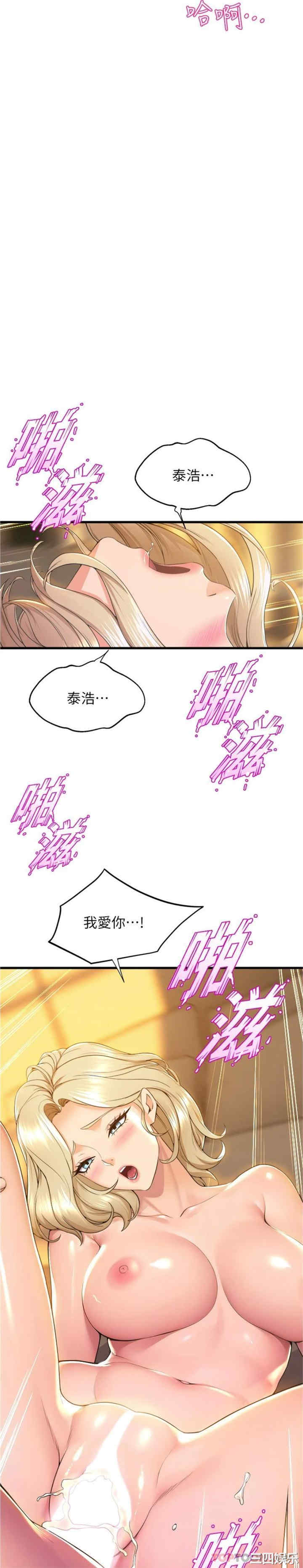 舞蹈系学姐们 第70章 - 第14页