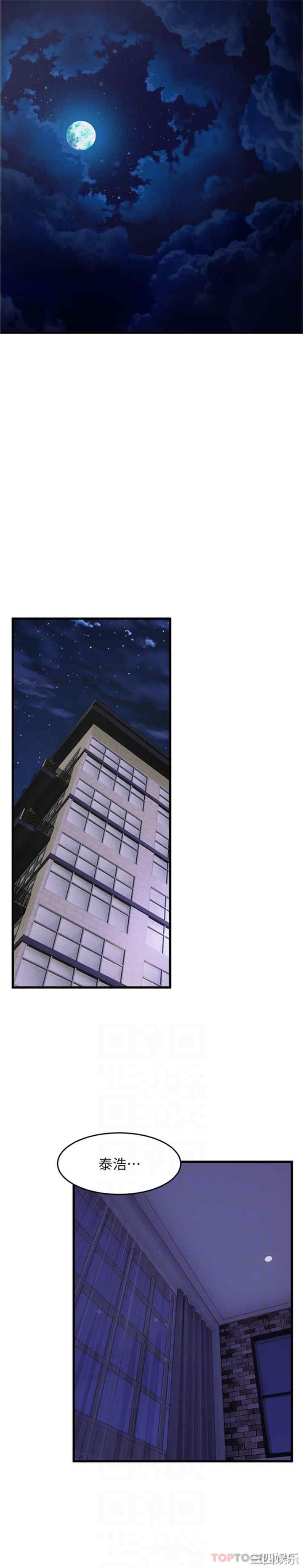 舞蹈系学姐们 第70章 - 第19页