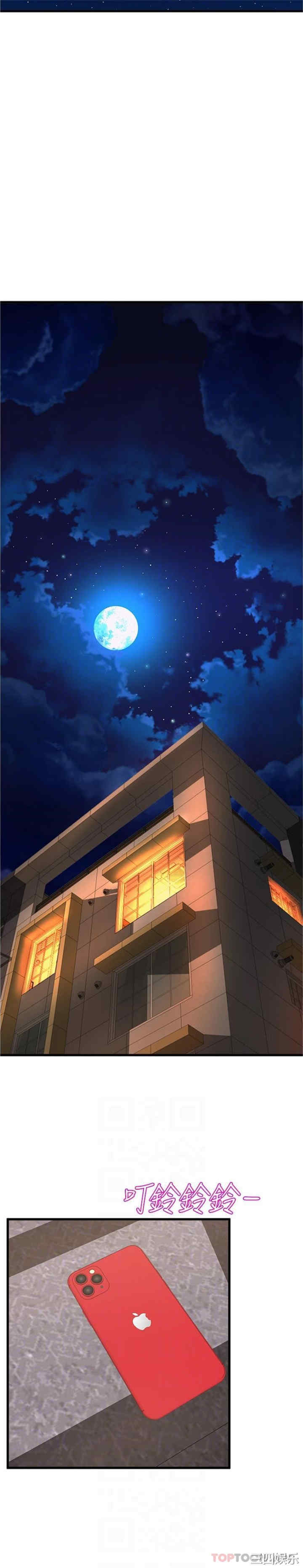 舞蹈系学姐们 第70章 - 第23页