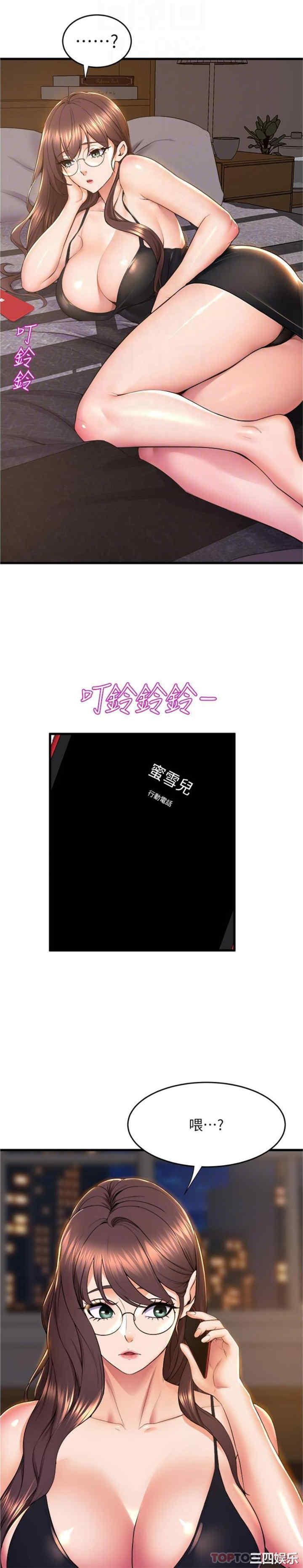 舞蹈系学姐们 第70章 - 第24页