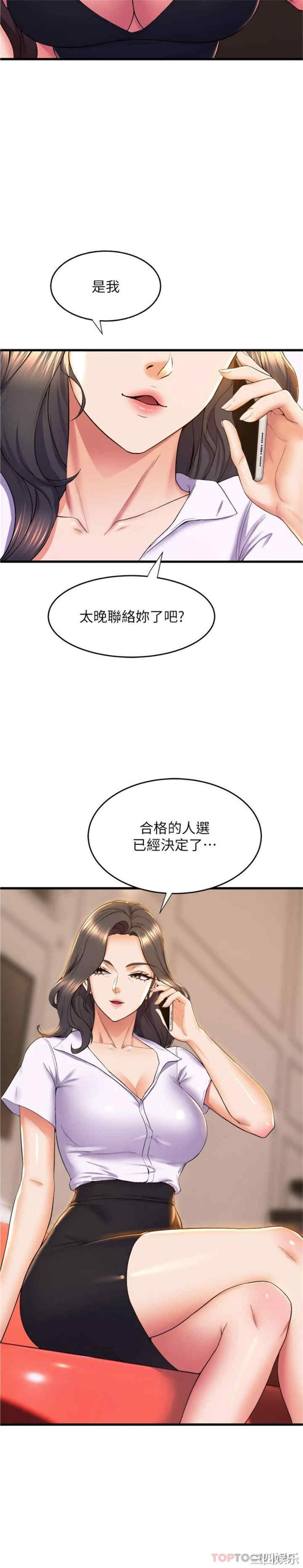 舞蹈系学姐们 第70章 - 第25页