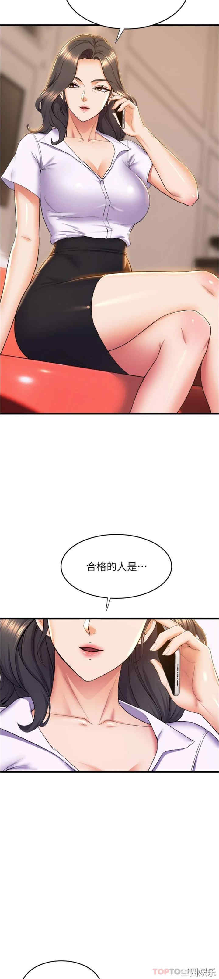 舞蹈系学姐们 第71章 - 第2页