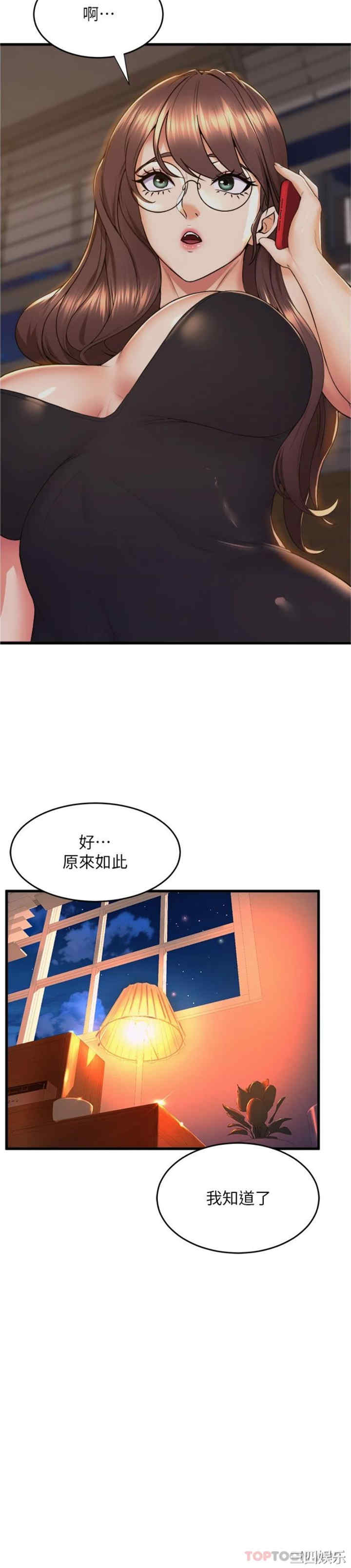 舞蹈系学姐们 第71章 - 第3页