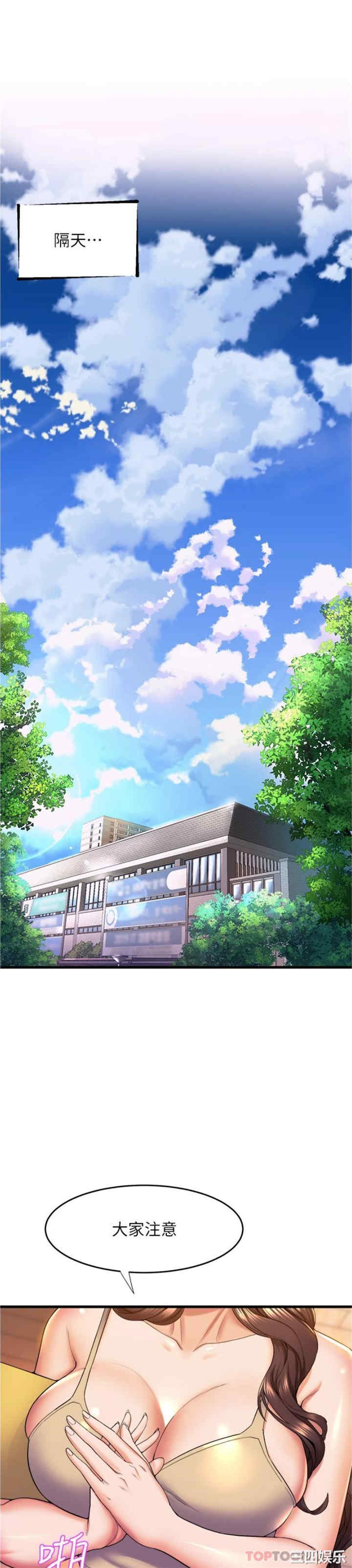 舞蹈系学姐们 第71章 - 第4页