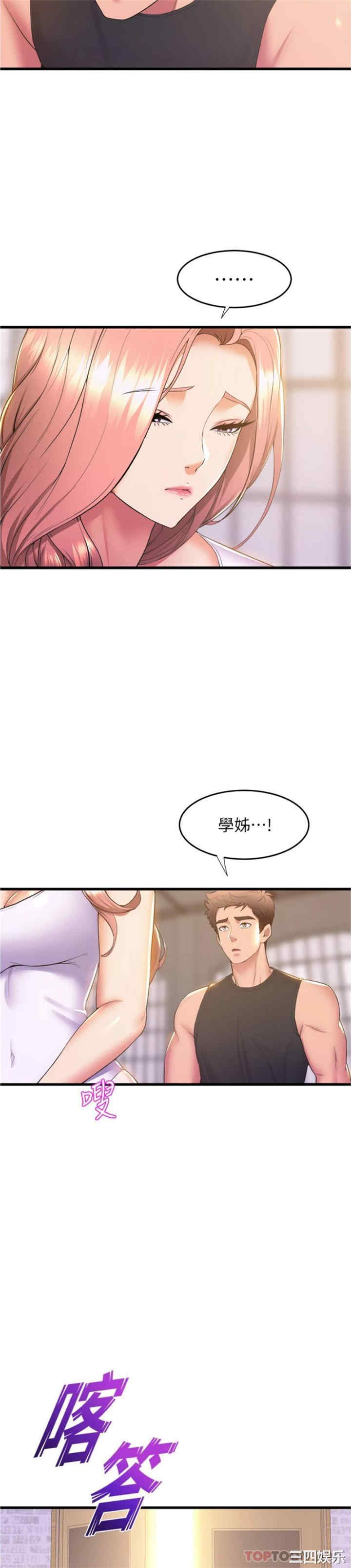 舞蹈系学姐们 第71章 - 第10页