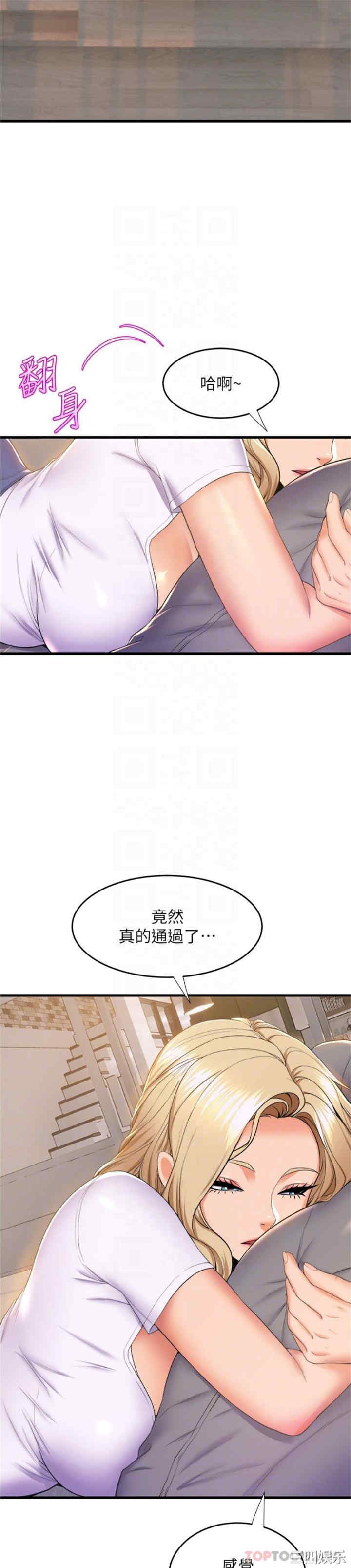 舞蹈系学姐们 第71章 - 第15页