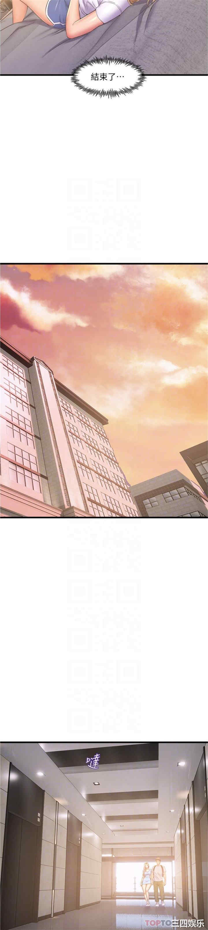 舞蹈系学姐们 第71章 - 第18页