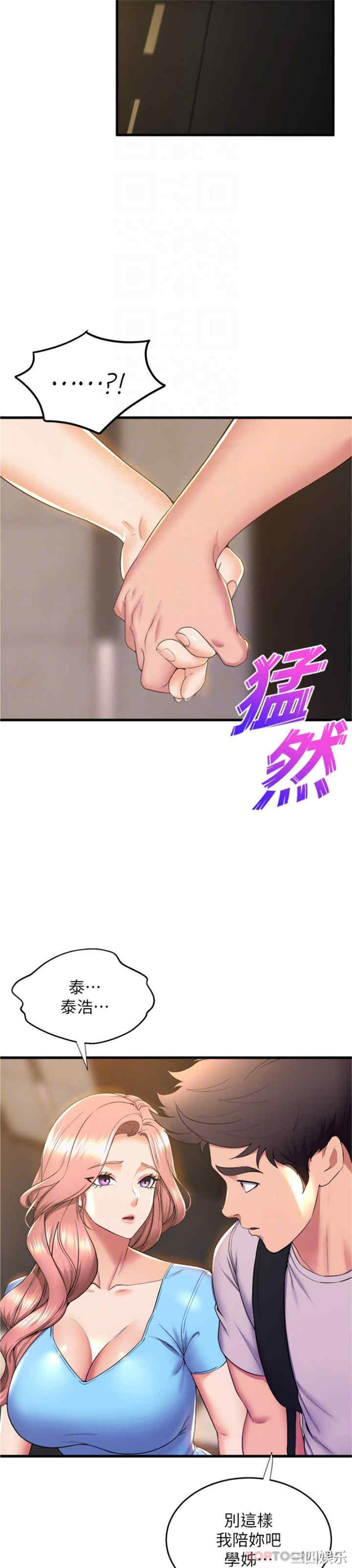 舞蹈系学姐们 第71章 - 第23页