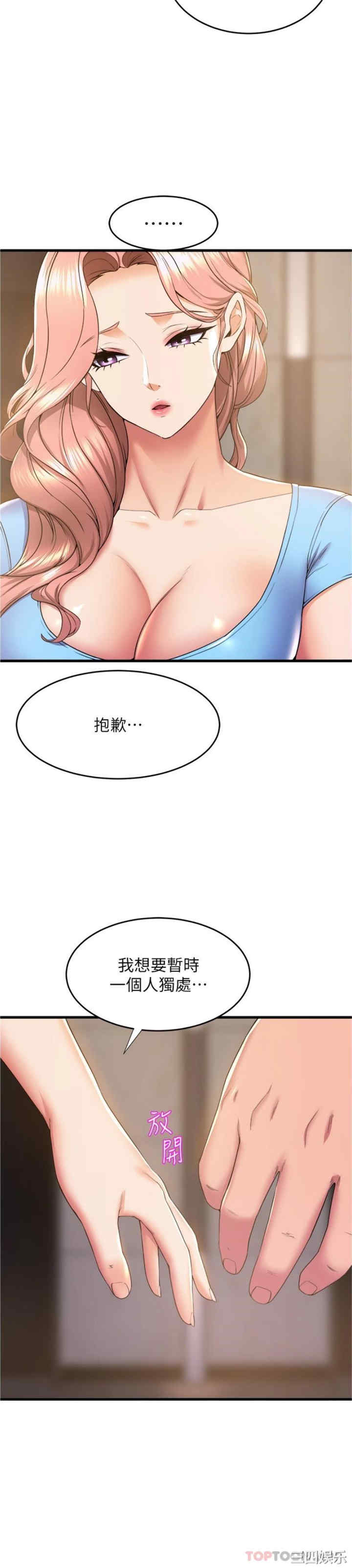 舞蹈系学姐们 第71章 - 第24页