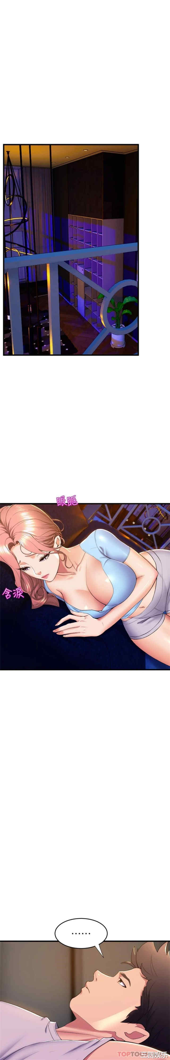 舞蹈系学姐们 第72章 - 第2页