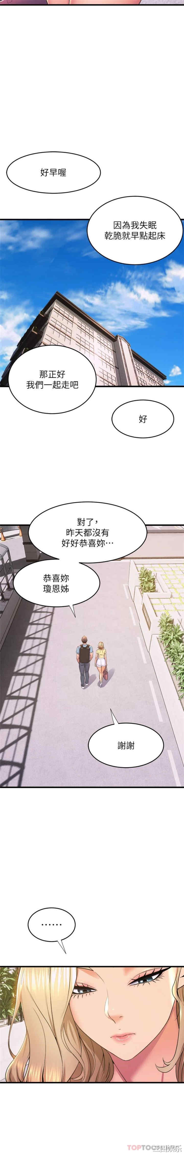 舞蹈系学姐们 第72章 - 第5页