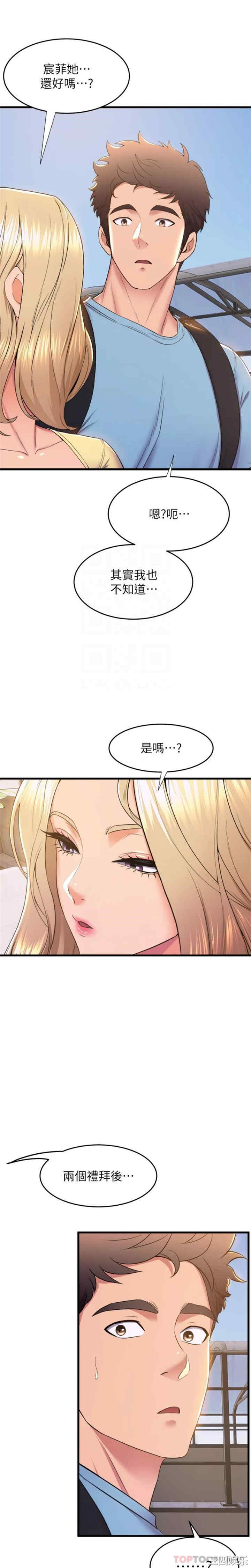 舞蹈系学姐们 第72章 - 第6页