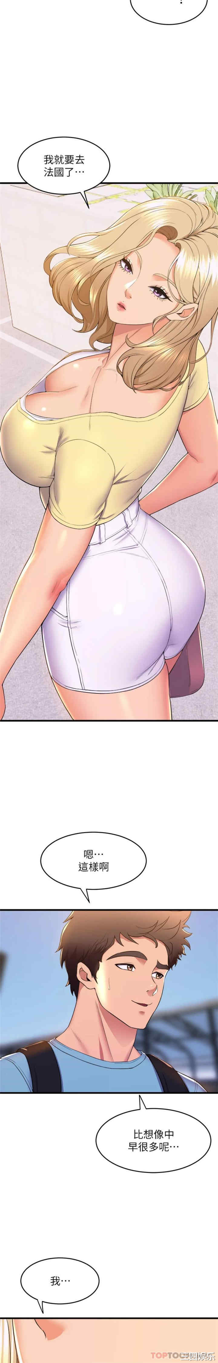 舞蹈系学姐们 第72章 - 第7页