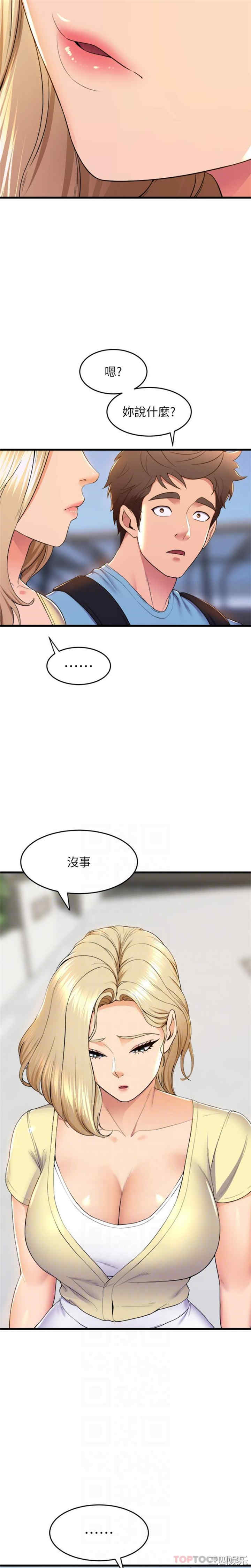 舞蹈系学姐们 第72章 - 第8页