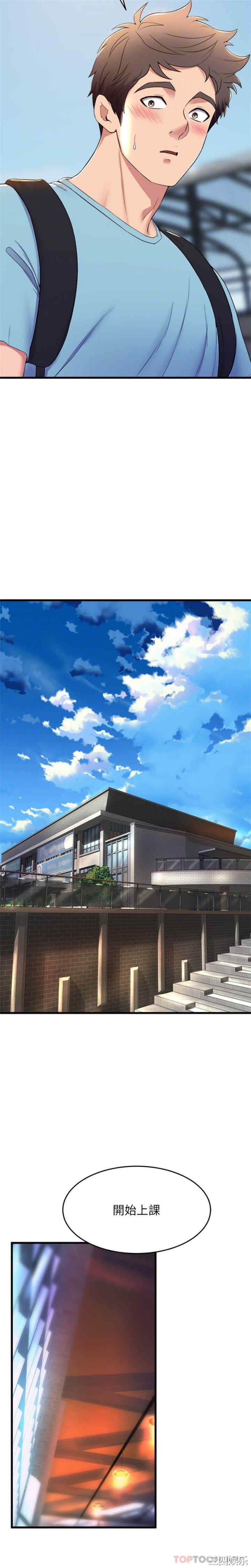 舞蹈系学姐们 第72章 - 第9页