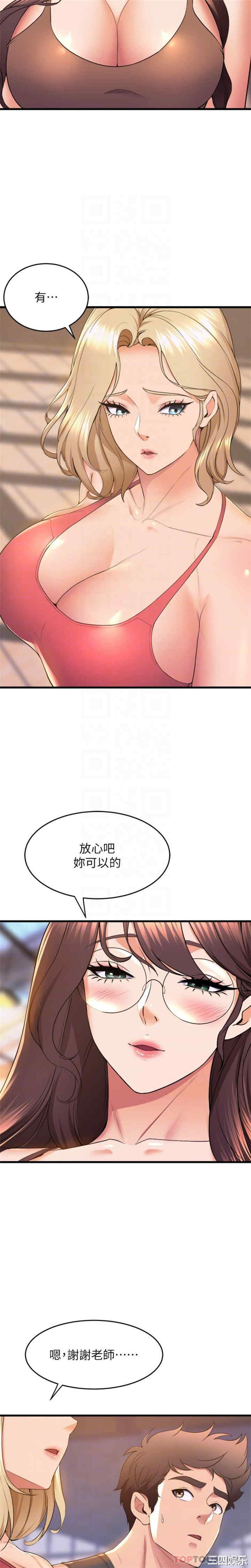 舞蹈系学姐们 第72章 - 第16页