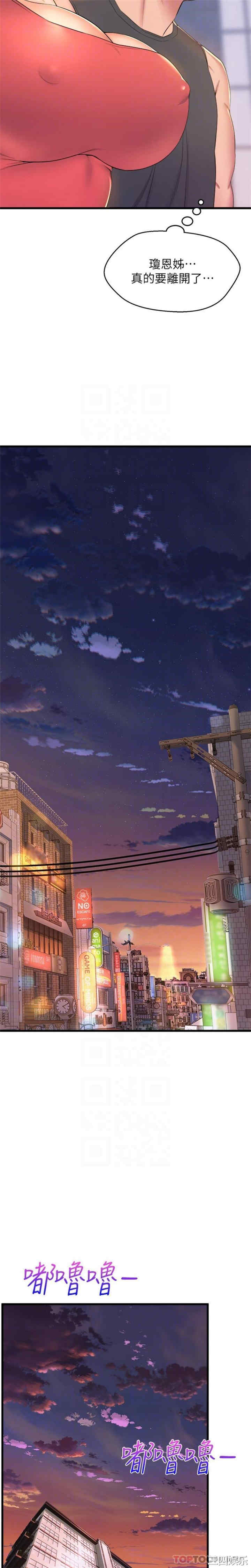 舞蹈系学姐们 第72章 - 第17页