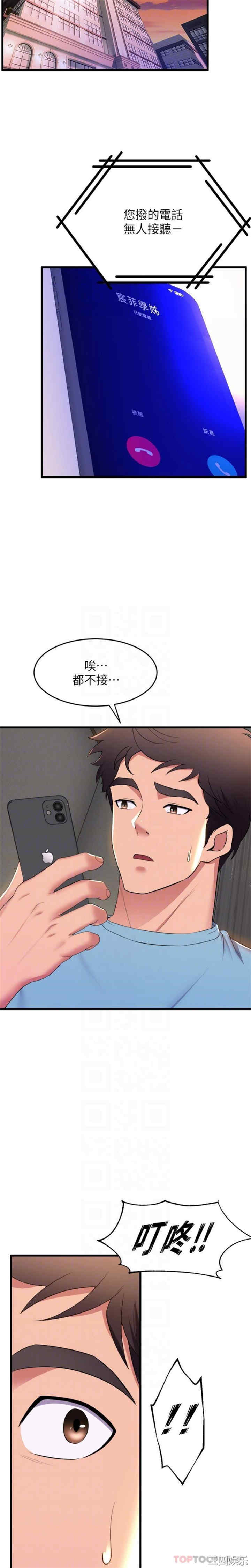 舞蹈系学姐们 第72章 - 第18页